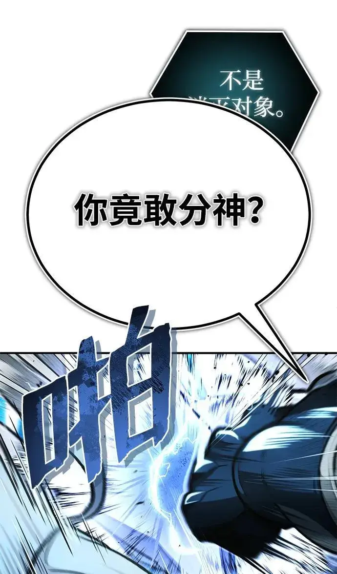 《重生者的隐退生活》[第15话] 你竟敢分神？图69