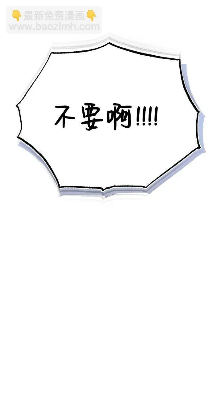 《重生者的隐退生活》[第15话] 你竟敢分神？图73