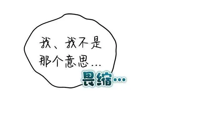 《重生者的隐退生活》[第15话] 你竟敢分神？图76