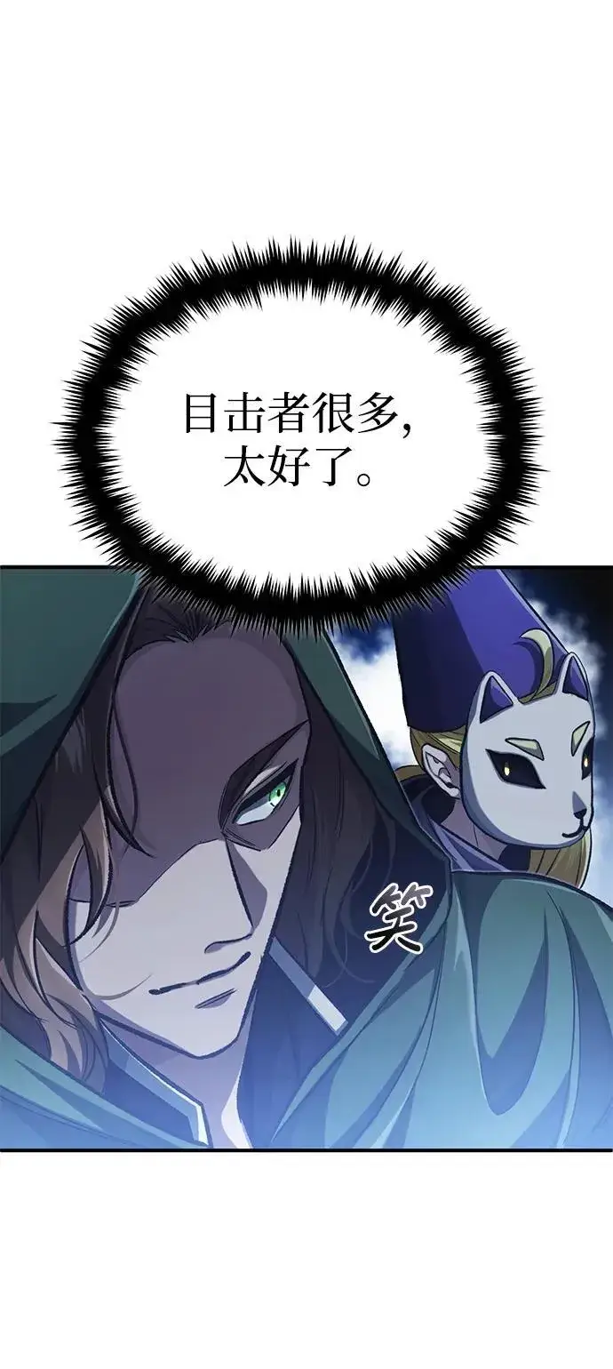 《重生者的隐退生活》[第16话] 队长会抛弃我的图101