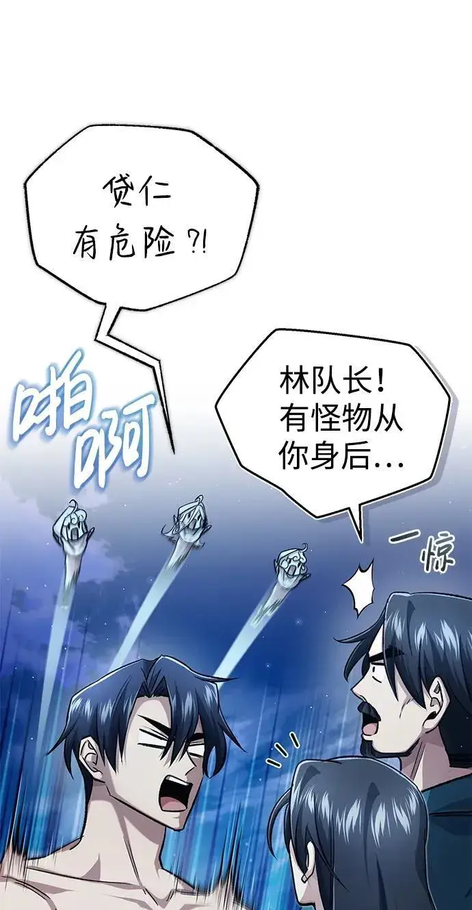 《重生者的隐退生活》[第16话] 队长会抛弃我的图11