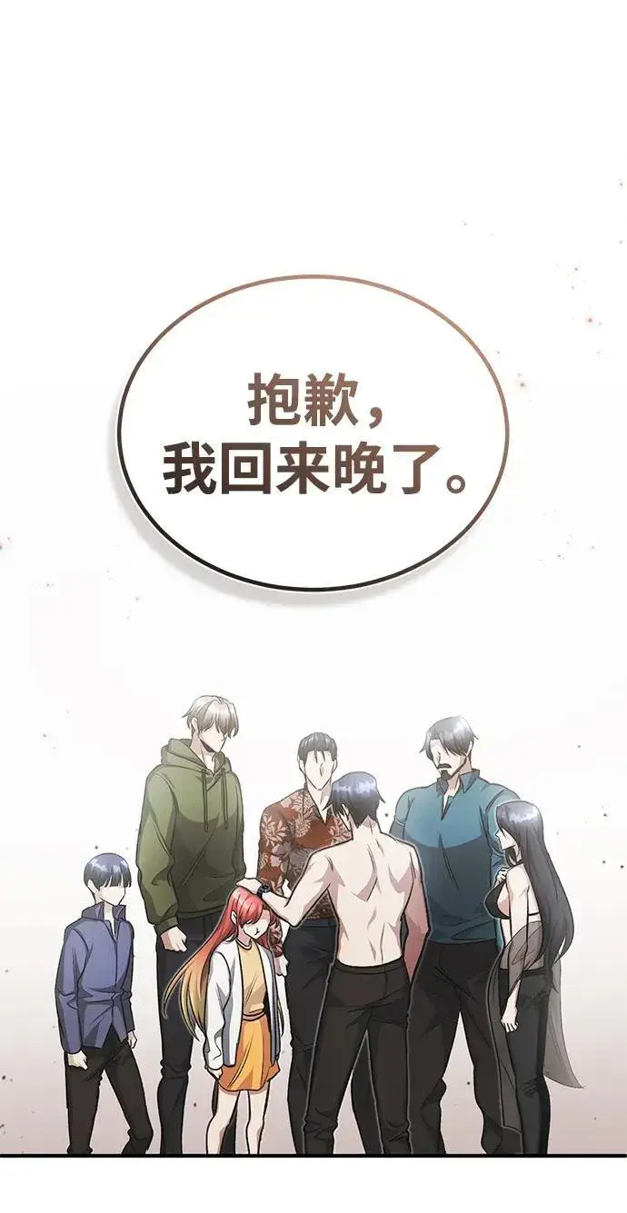 《重生者的隐退生活》[第16话] 队长会抛弃我的图17