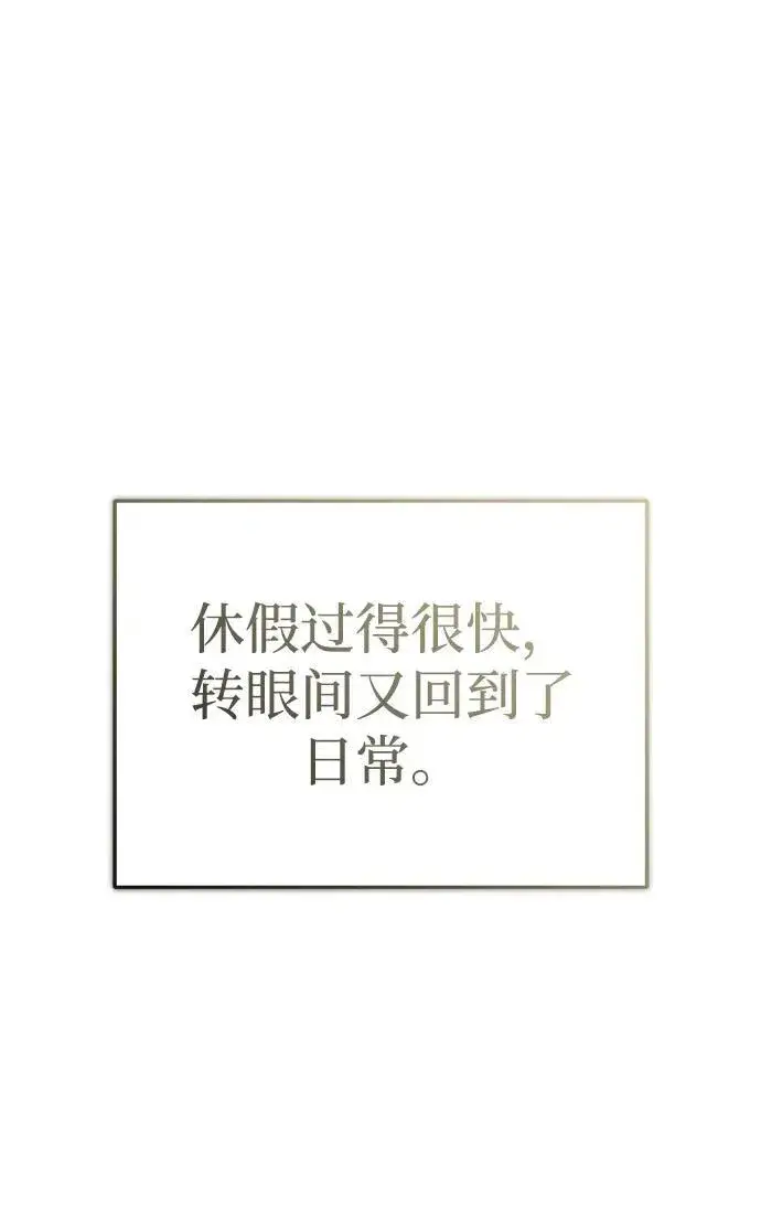 《重生者的隐退生活》[第16话] 队长会抛弃我的图19