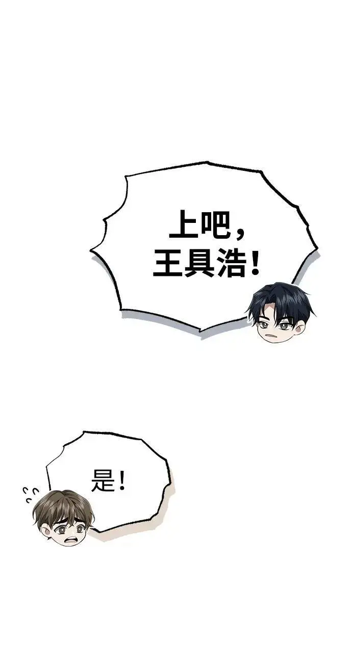 《重生者的隐退生活》[第16话] 队长会抛弃我的图22