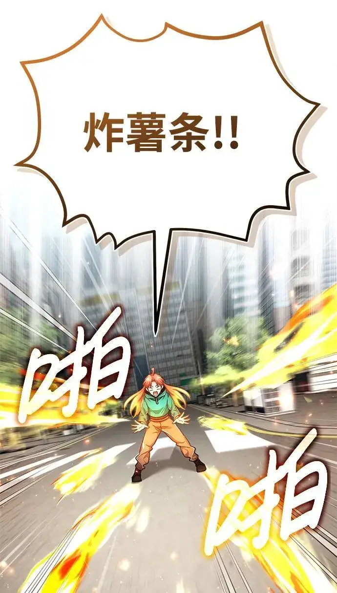 《重生者的隐退生活》[第16话] 队长会抛弃我的图28