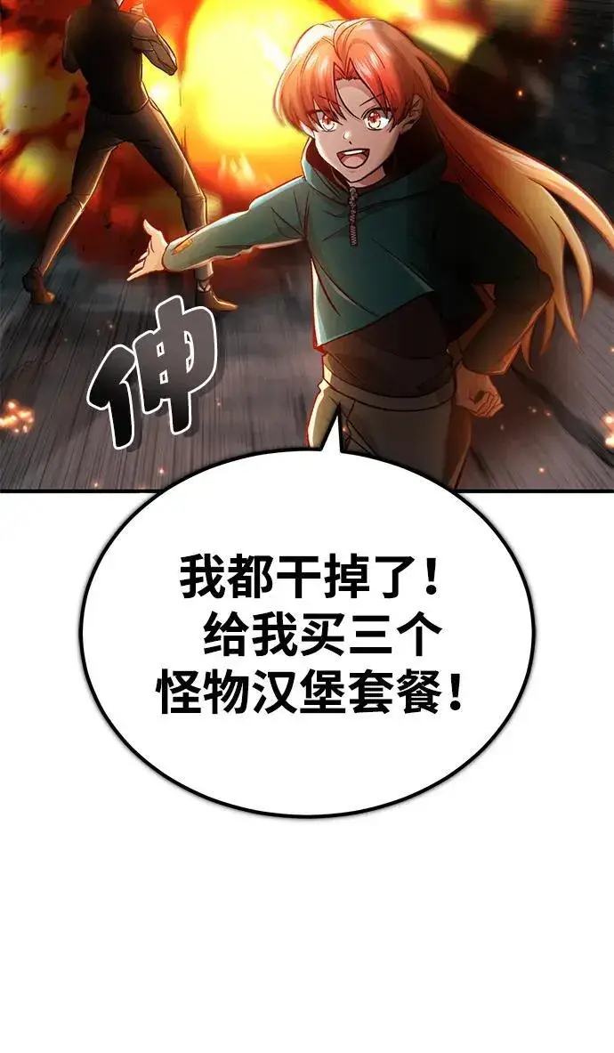 《重生者的隐退生活》[第16话] 队长会抛弃我的图31