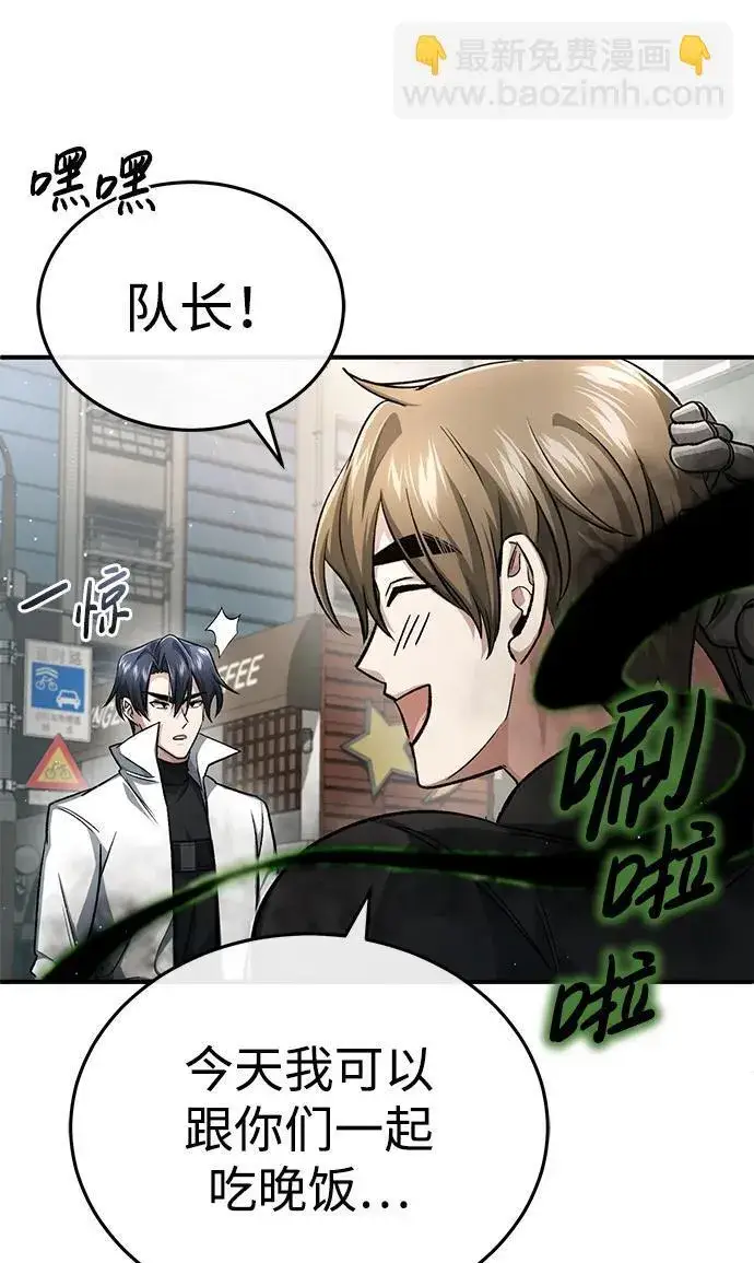 《重生者的隐退生活》[第16话] 队长会抛弃我的图33
