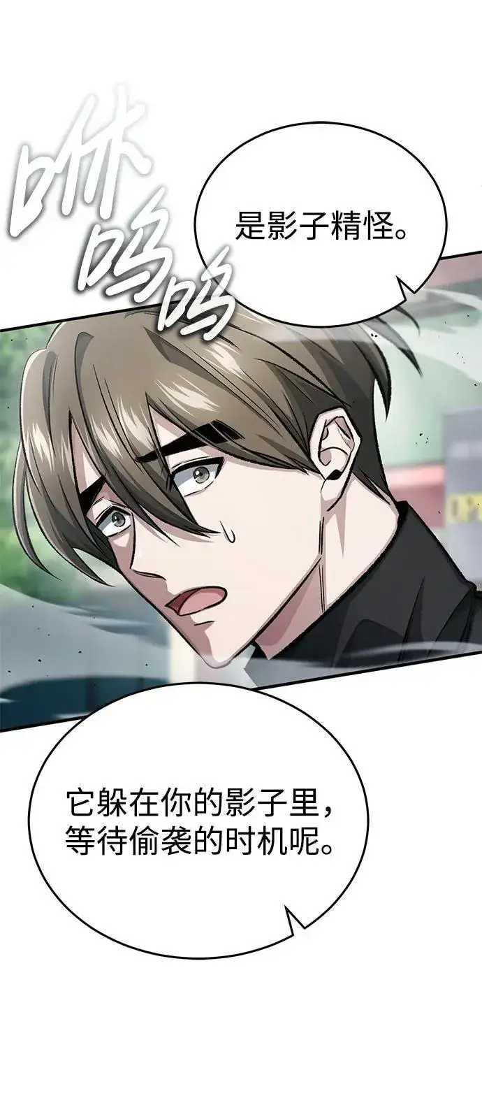 《重生者的隐退生活》[第16话] 队长会抛弃我的图36