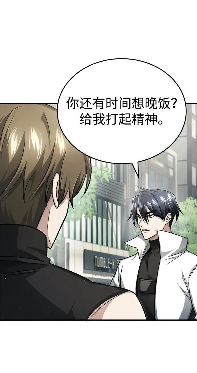 《重生者的隐退生活》[第16话] 队长会抛弃我的图37
