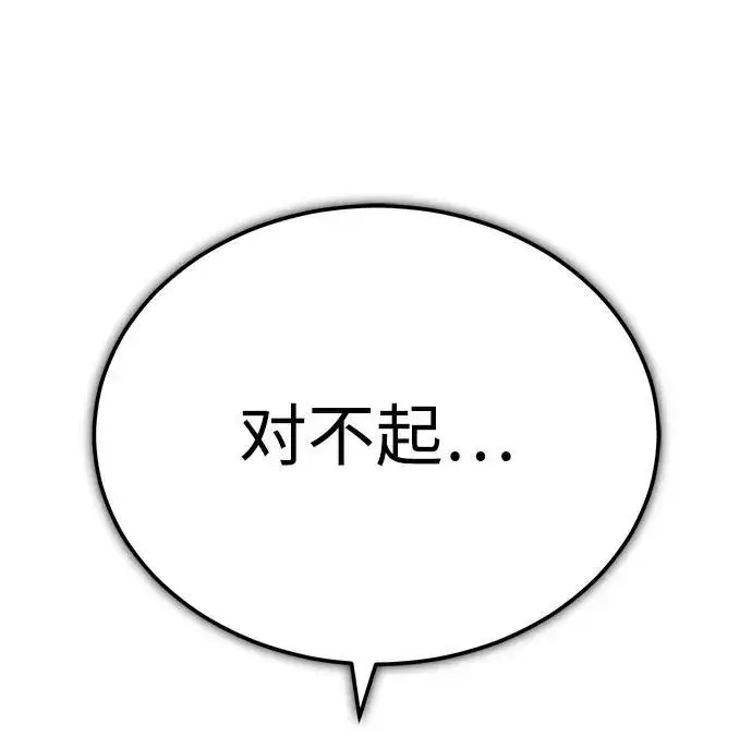 《重生者的隐退生活》[第16话] 队长会抛弃我的图38