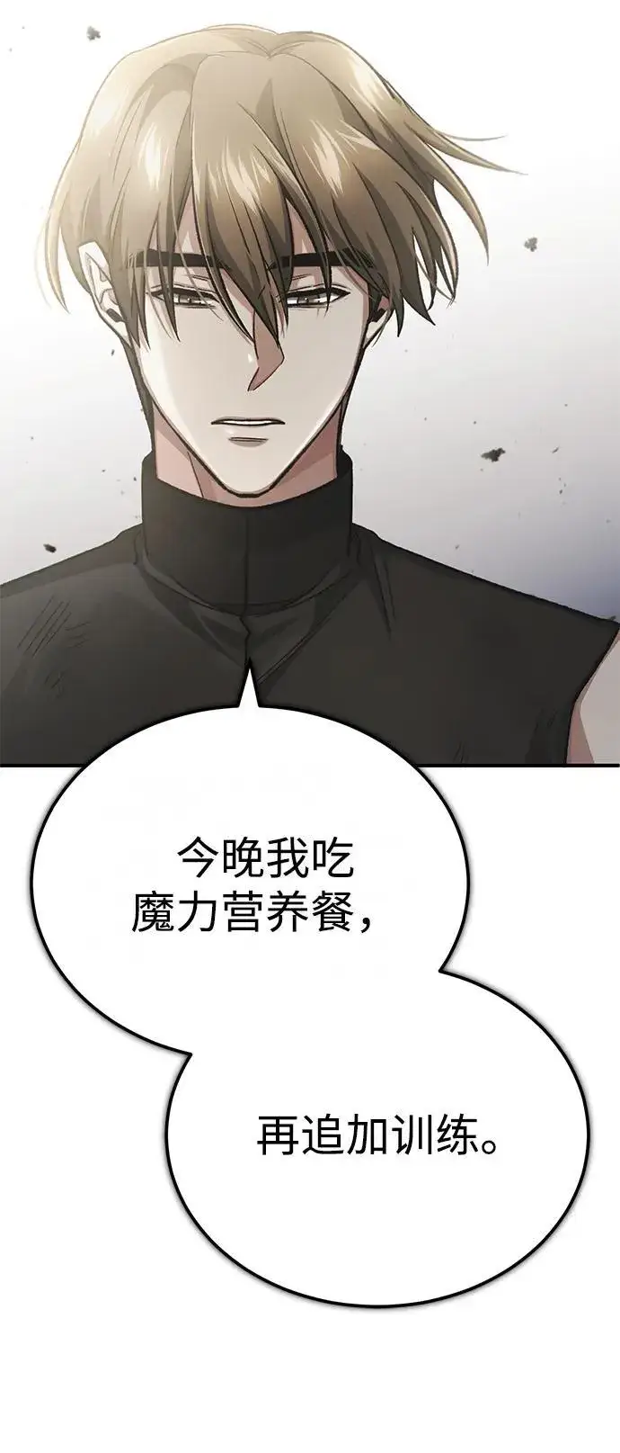 《重生者的隐退生活》[第16话] 队长会抛弃我的图39