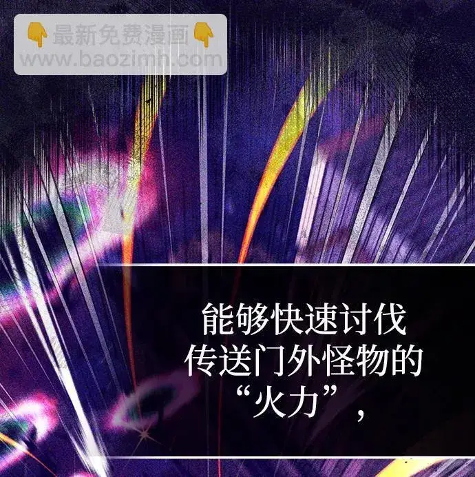 《重生者的隐退生活》[第16话] 队长会抛弃我的图46