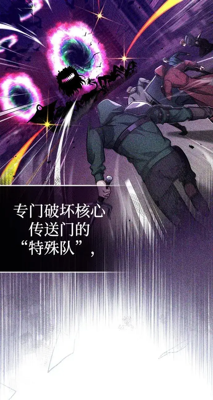 《重生者的隐退生活》[第16话] 队长会抛弃我的图47