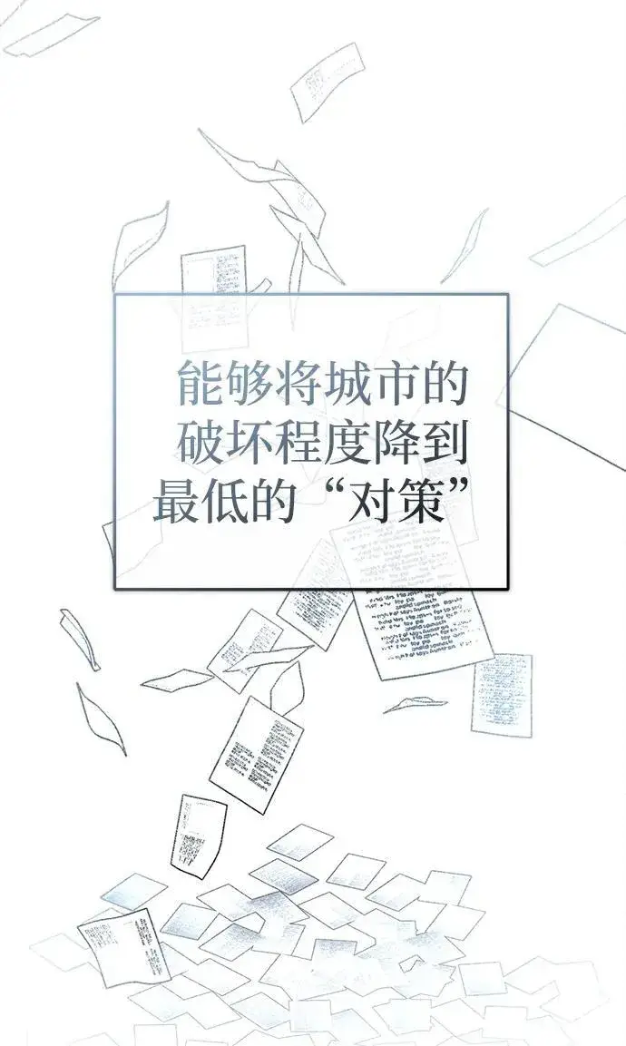 《重生者的隐退生活》[第16话] 队长会抛弃我的图48