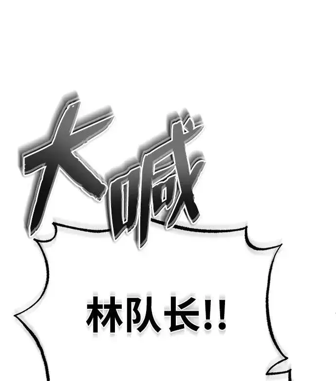 《重生者的隐退生活》[第16话] 队长会抛弃我的图5
