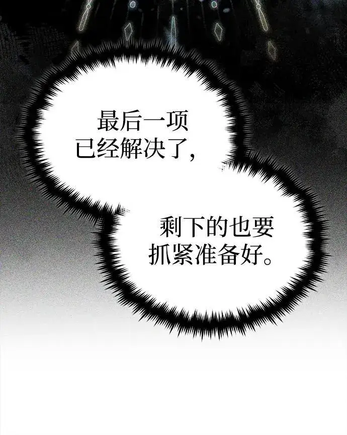《重生者的隐退生活》[第16话] 队长会抛弃我的图51