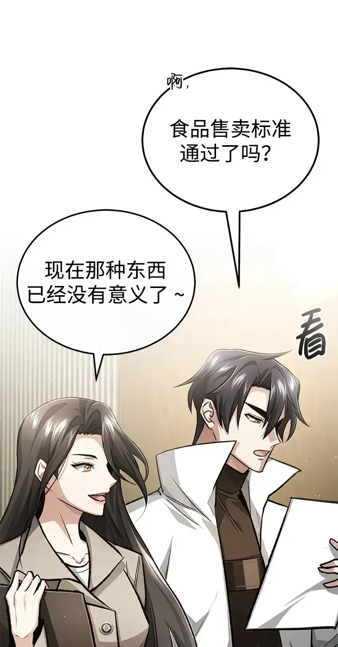 《重生者的隐退生活》[第16话] 队长会抛弃我的图54
