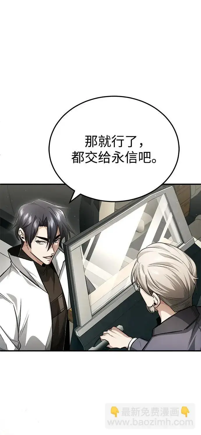 《重生者的隐退生活》[第16话] 队长会抛弃我的图58