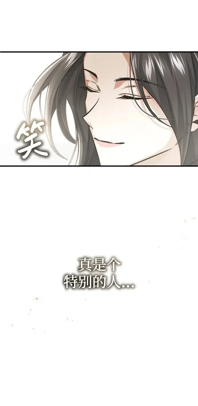 《重生者的隐退生活》[第16话] 队长会抛弃我的图68