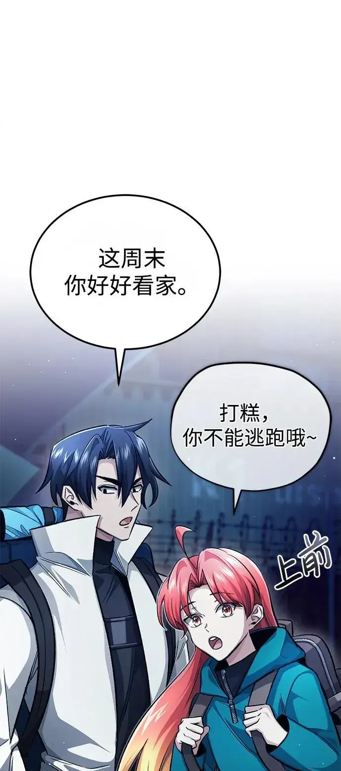 《重生者的隐退生活》[第16话] 队长会抛弃我的图73