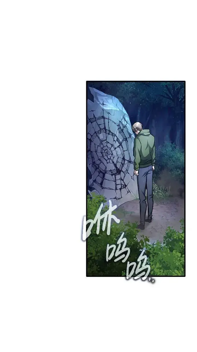 《重生者的隐退生活》[第16话] 队长会抛弃我的图76