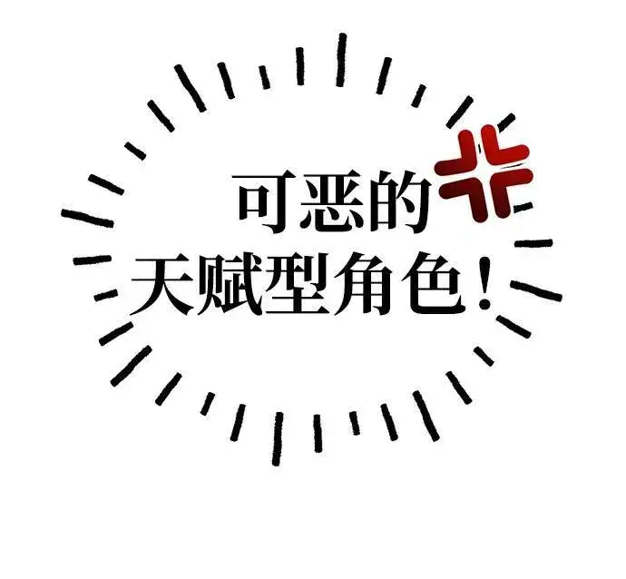 《重生者的隐退生活》[第16话] 队长会抛弃我的图84