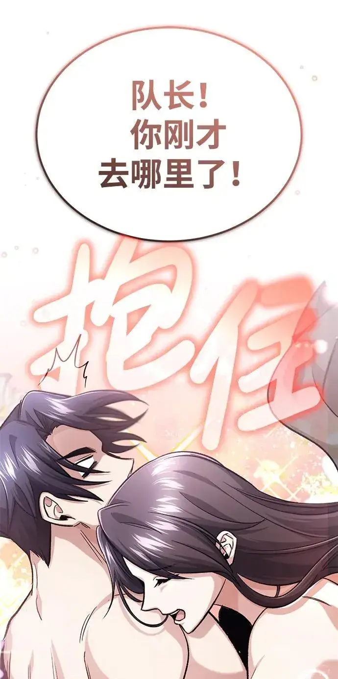 《重生者的隐退生活》[第16话] 队长会抛弃我的图9
