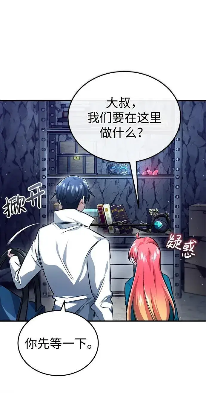 《重生者的隐退生活》[第16话] 队长会抛弃我的图90