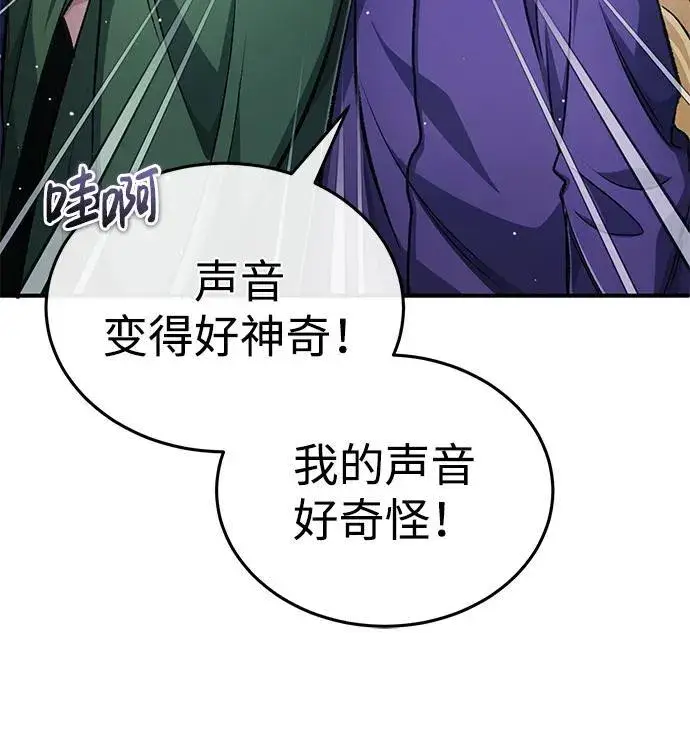 《重生者的隐退生活》[第16话] 队长会抛弃我的图95