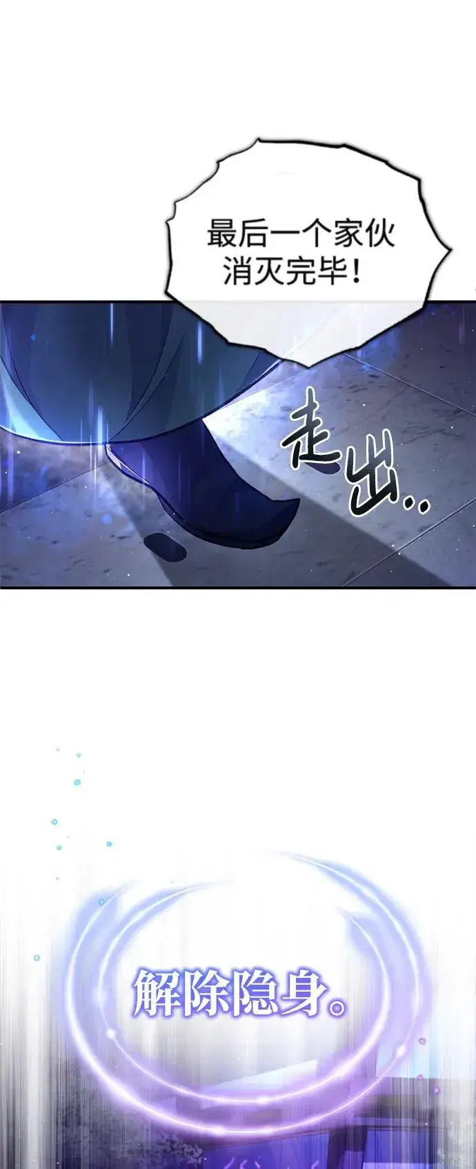 《重生者的隐退生活》[第16话] 队长会抛弃我的图98