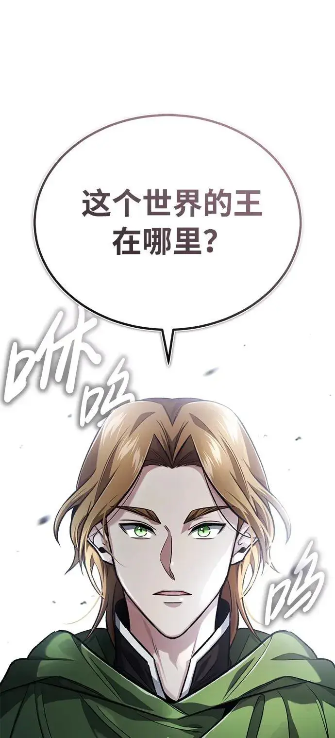 《重生者的隐退生活》[第17话] 在灾难降临前图15