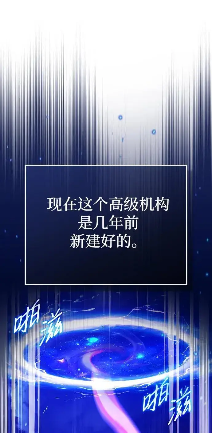 《重生者的隐退生活》[第17话] 在灾难降临前图29