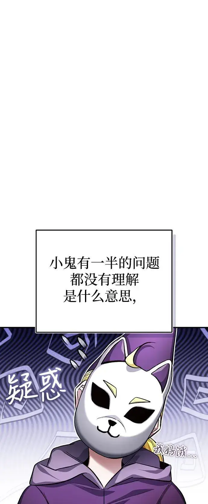 《重生者的隐退生活》[第17话] 在灾难降临前图43