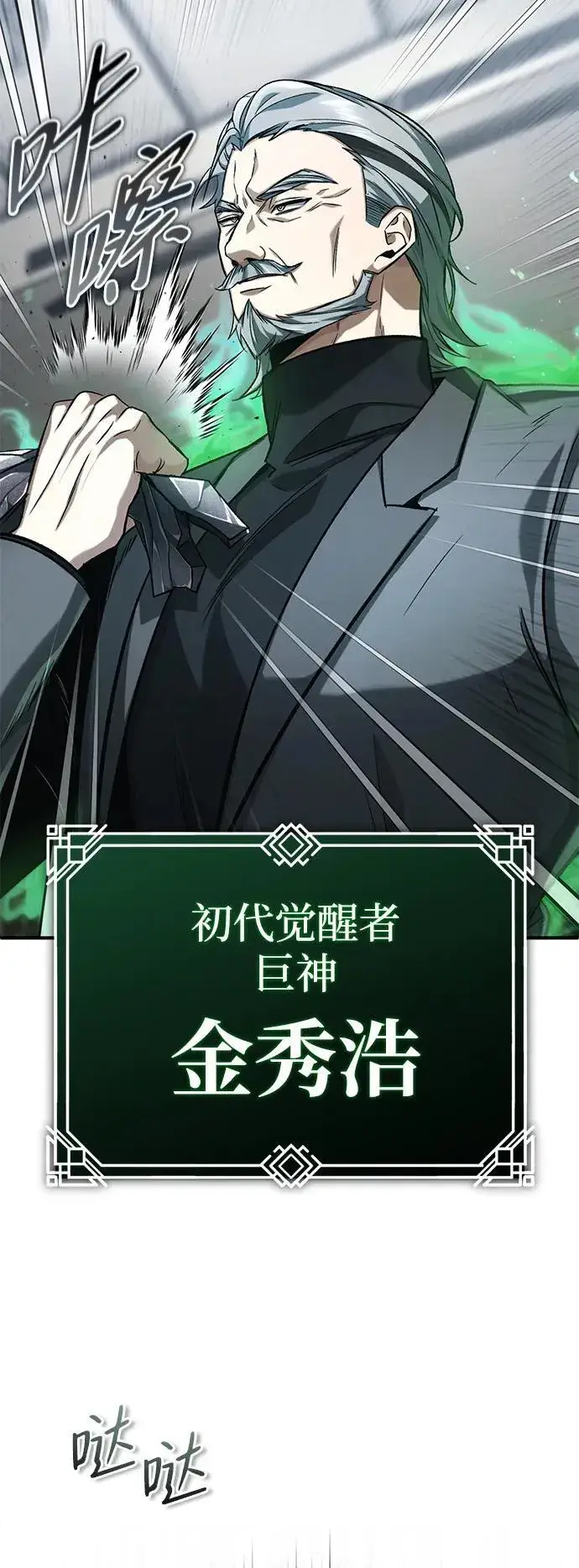 《重生者的隐退生活》[第17话] 在灾难降临前图58