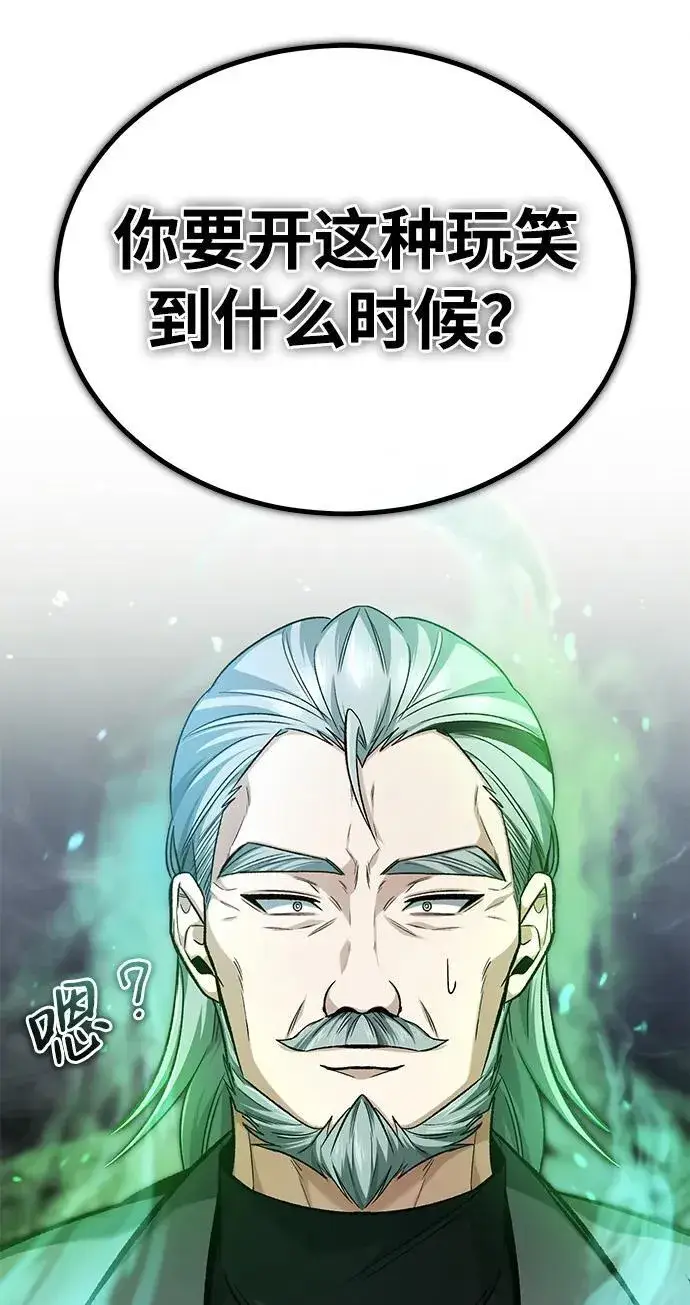 《重生者的隐退生活》[第17话] 在灾难降临前图63