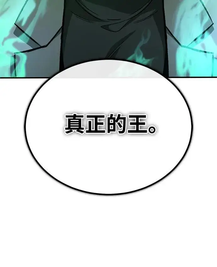 《重生者的隐退生活》[第17话] 在灾难降临前图64