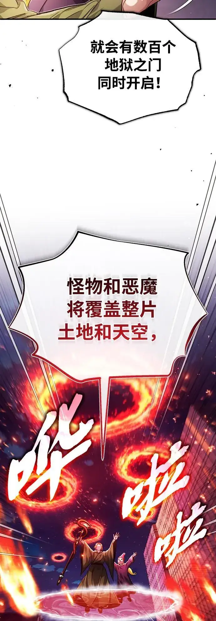 《重生者的隐退生活》[第17话] 在灾难降临前图9
