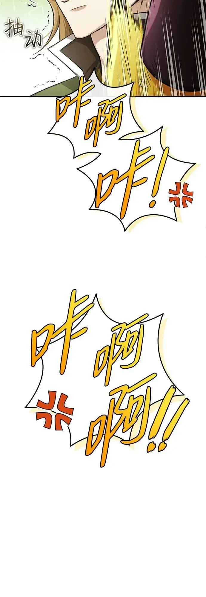 《重生者的隐退生活》[第18话] 希望各位都平安无事图14