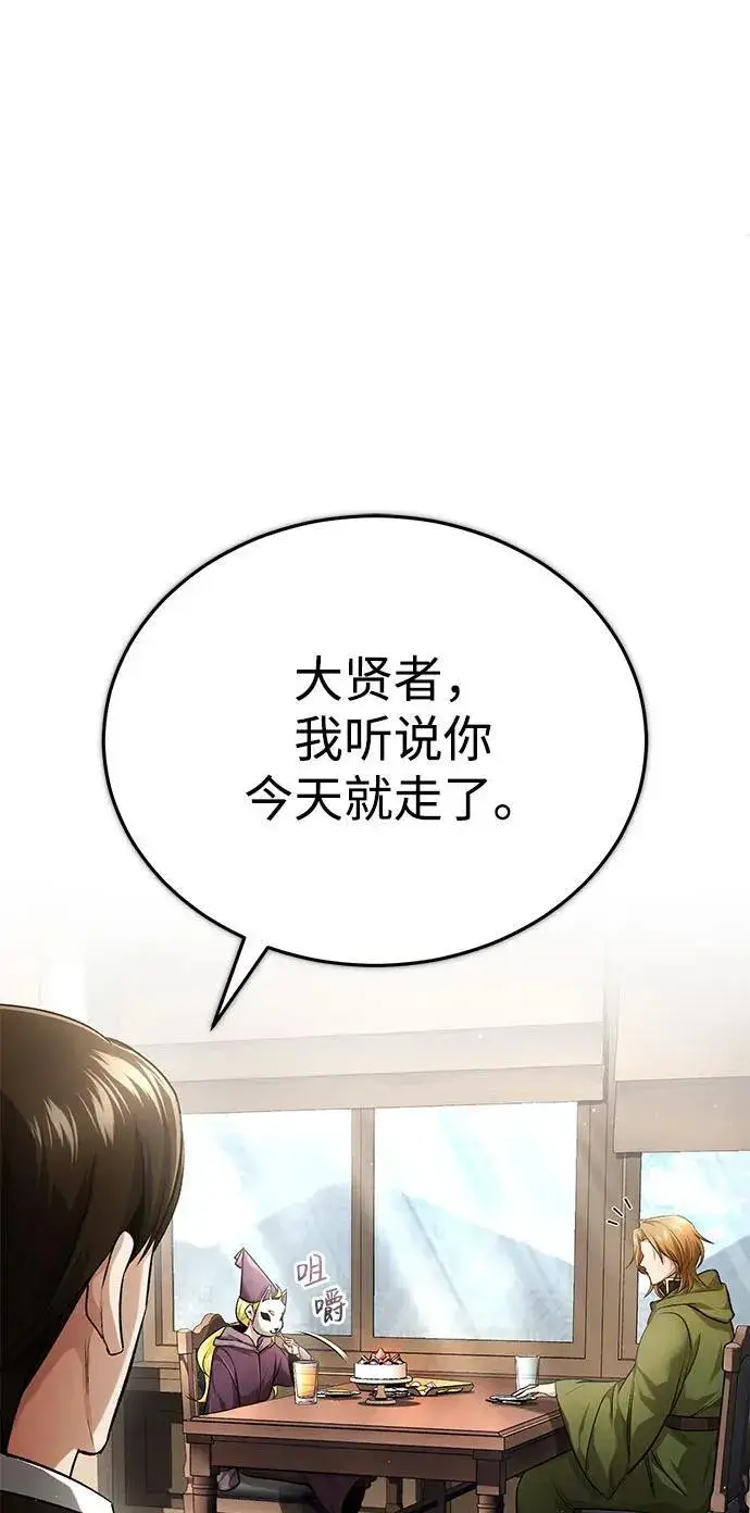 《重生者的隐退生活》[第18话] 希望各位都平安无事图19