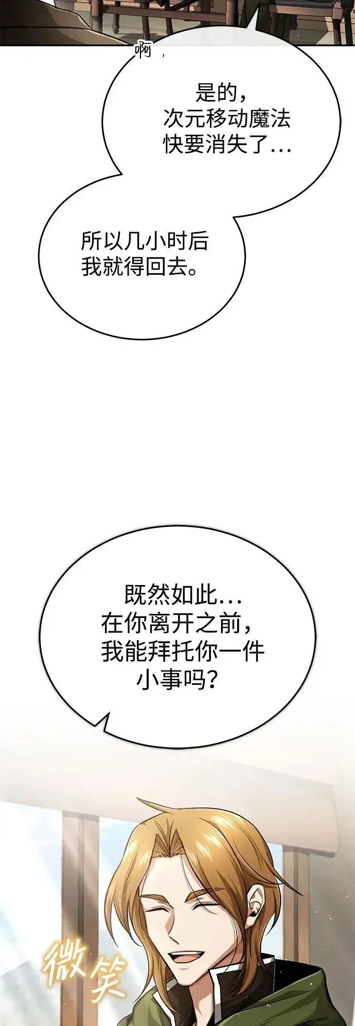 《重生者的隐退生活》[第18话] 希望各位都平安无事图20