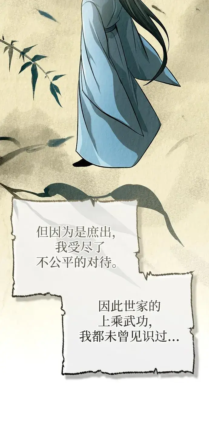 《重生者的隐退生活》[第18话] 希望各位都平安无事图35