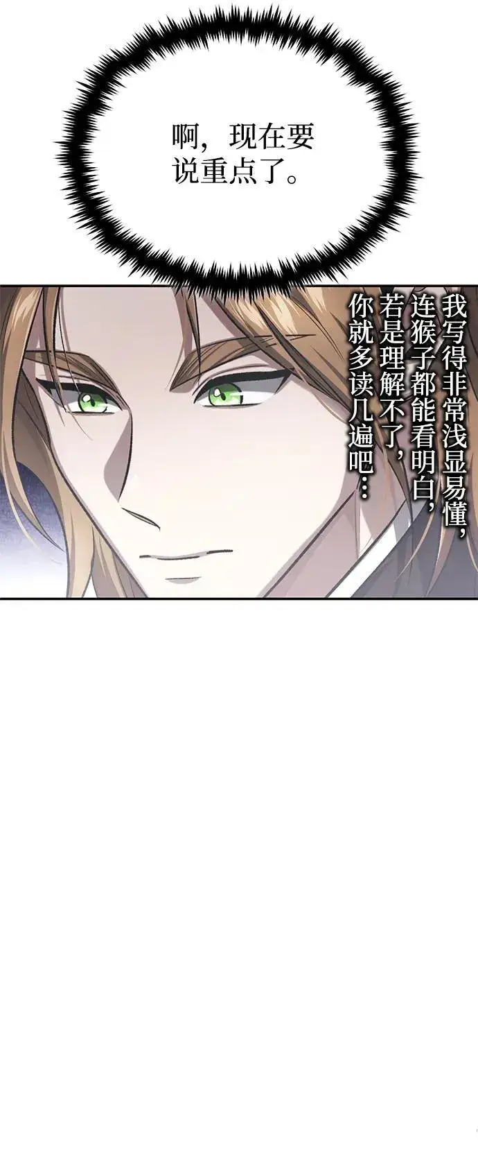 《重生者的隐退生活》[第18话] 希望各位都平安无事图42