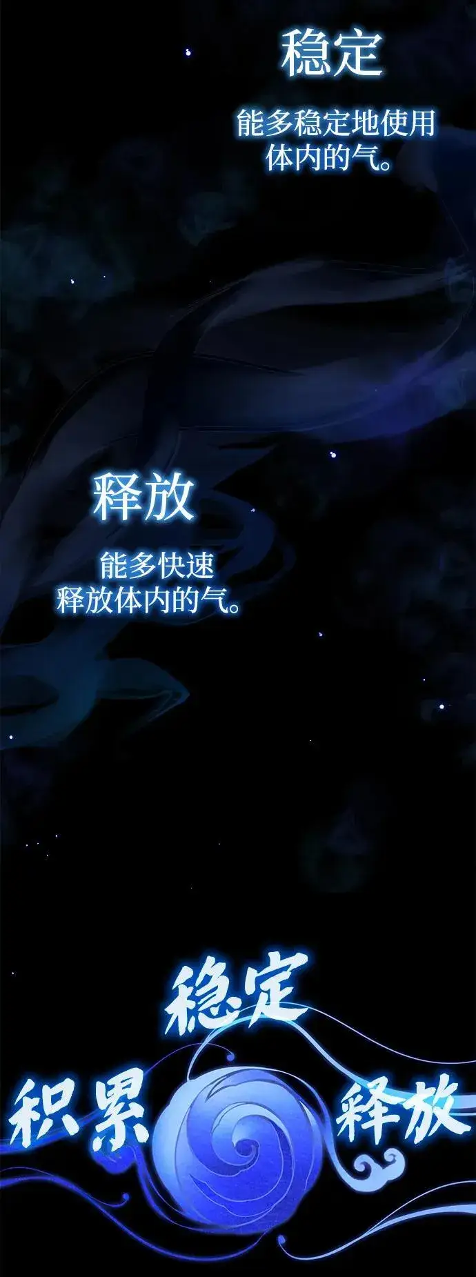《重生者的隐退生活》[第18话] 希望各位都平安无事图46