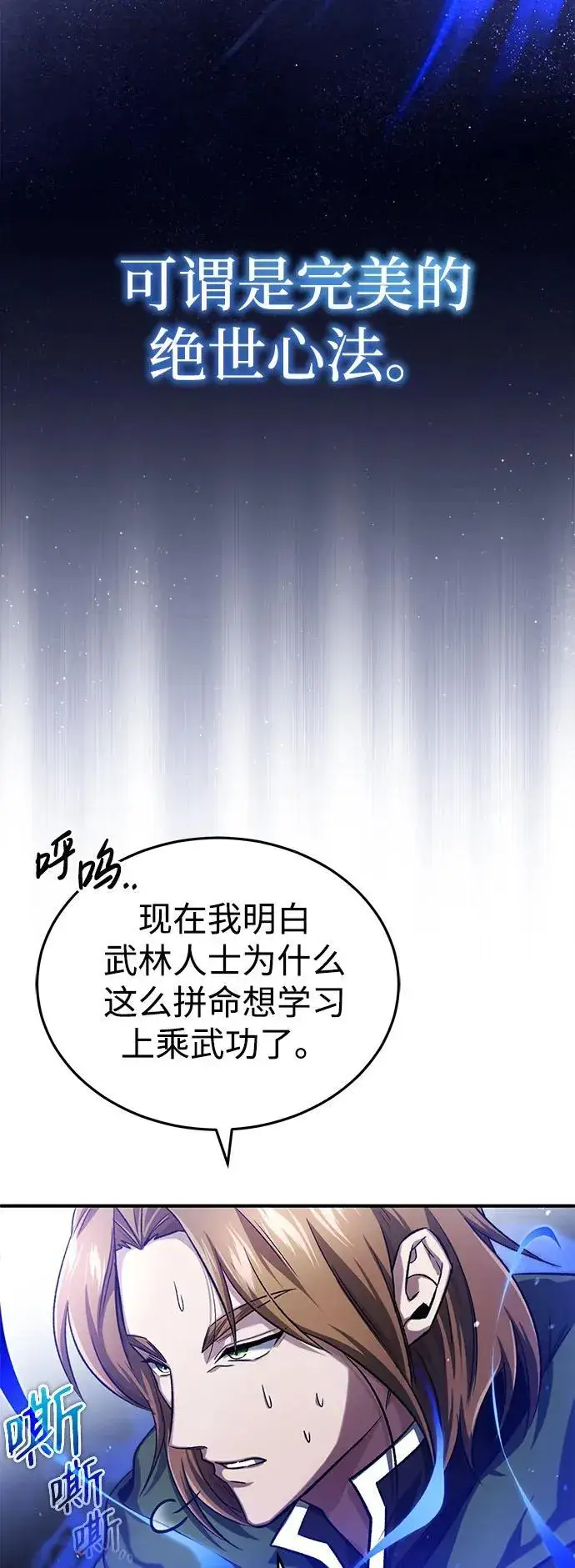 《重生者的隐退生活》[第18话] 希望各位都平安无事图48
