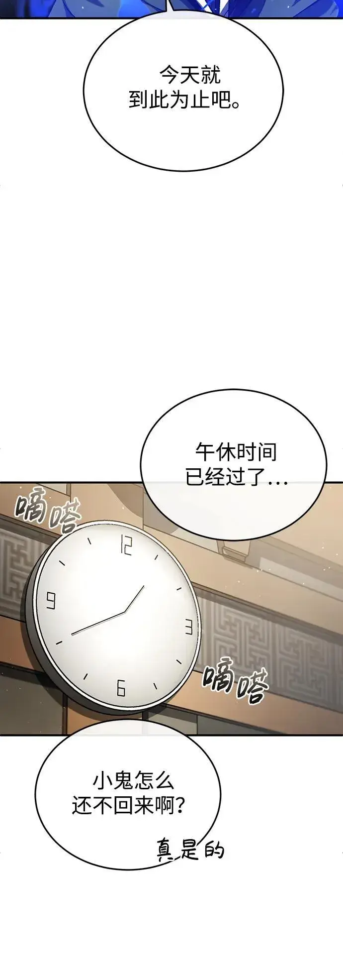 《重生者的隐退生活》[第18话] 希望各位都平安无事图49