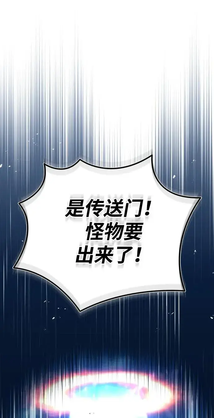 《重生者的隐退生活》[第18话] 希望各位都平安无事图52