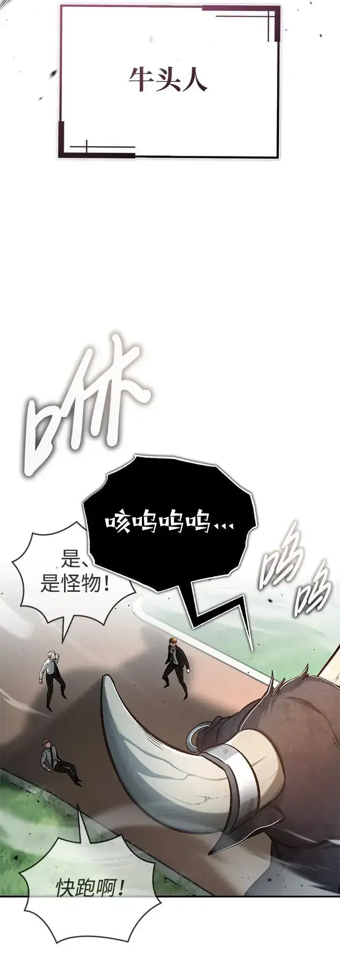 《重生者的隐退生活》[第18话] 希望各位都平安无事图54