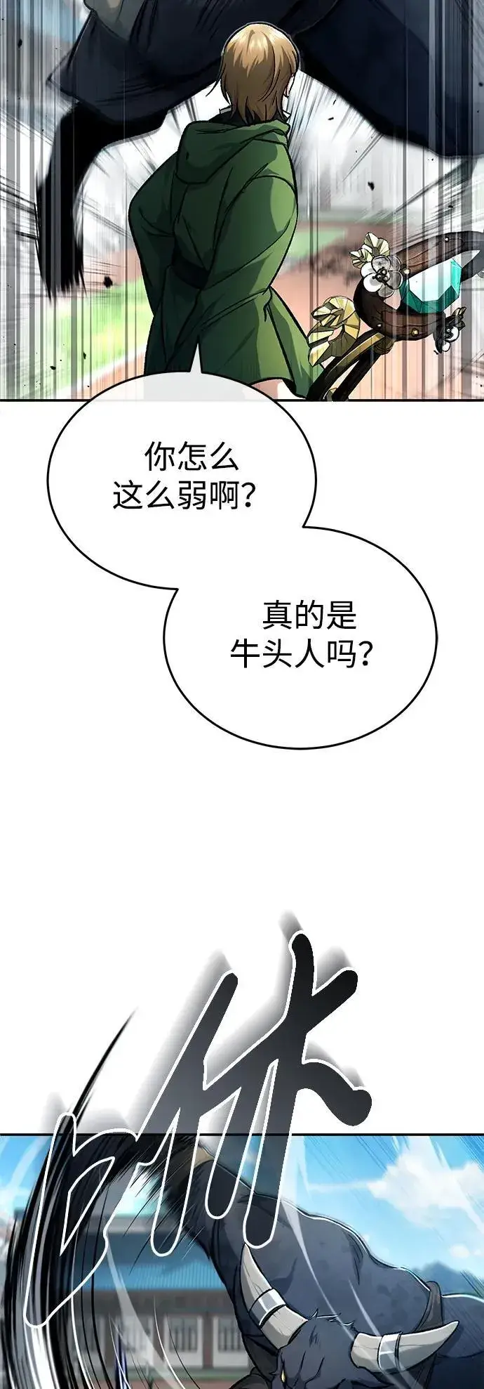 《重生者的隐退生活》[第18话] 希望各位都平安无事图65