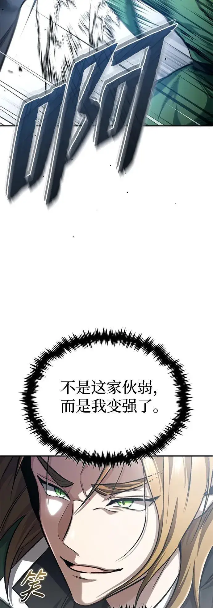 《重生者的隐退生活》[第18话] 希望各位都平安无事图69