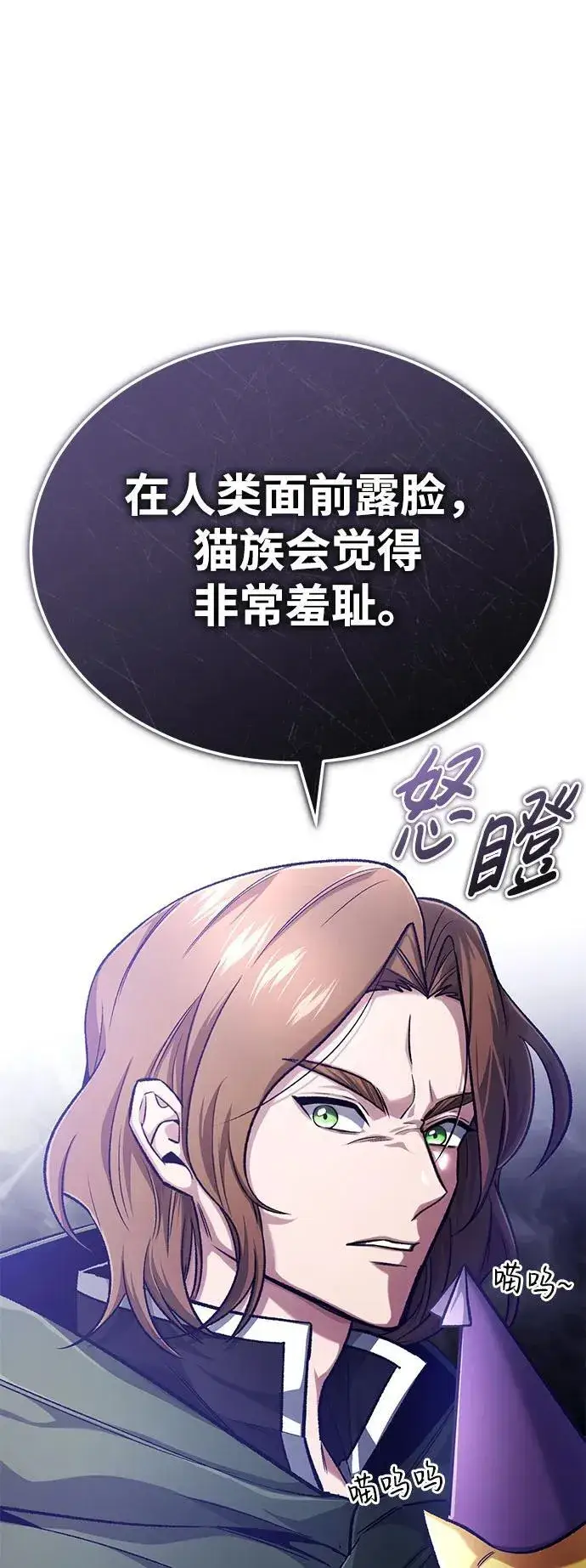 《重生者的隐退生活》[第18话] 希望各位都平安无事图8